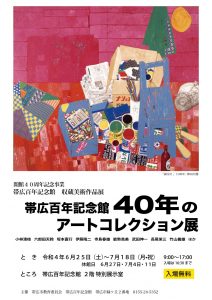 ポスター